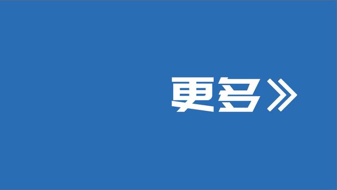 栾晨：上半场是屎味巧克力，虽然没输但真的没法看